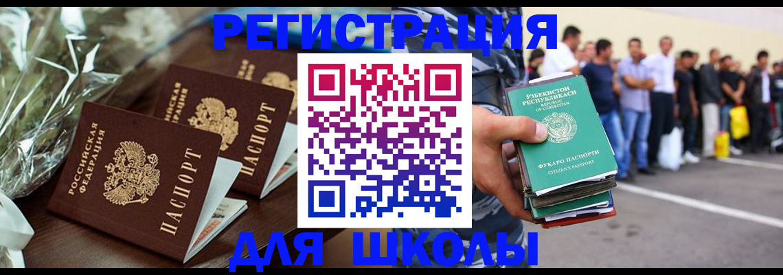 прописка от собственника в Челябинской области