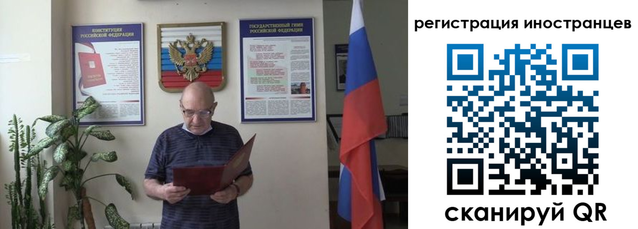 временная регистрация надежно в Челябинской области