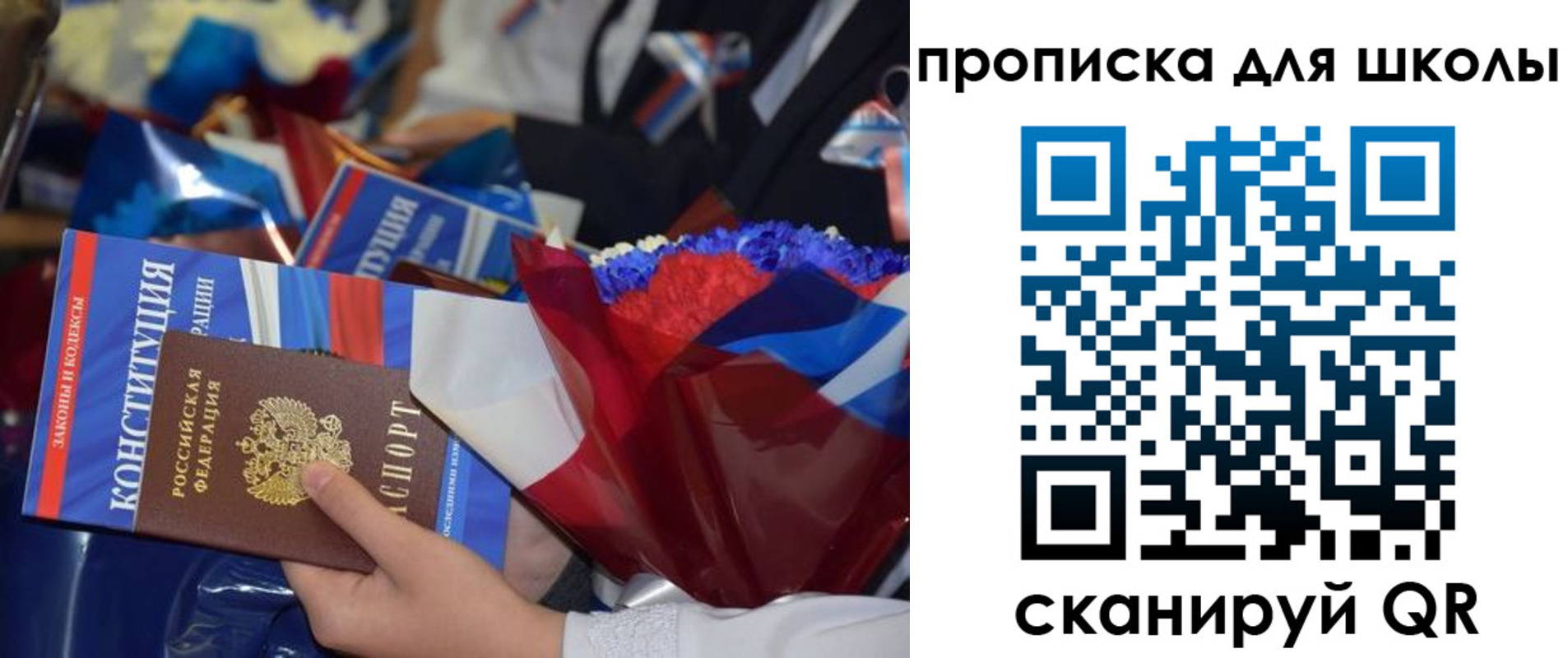 прописка гарантия в Челябинской области