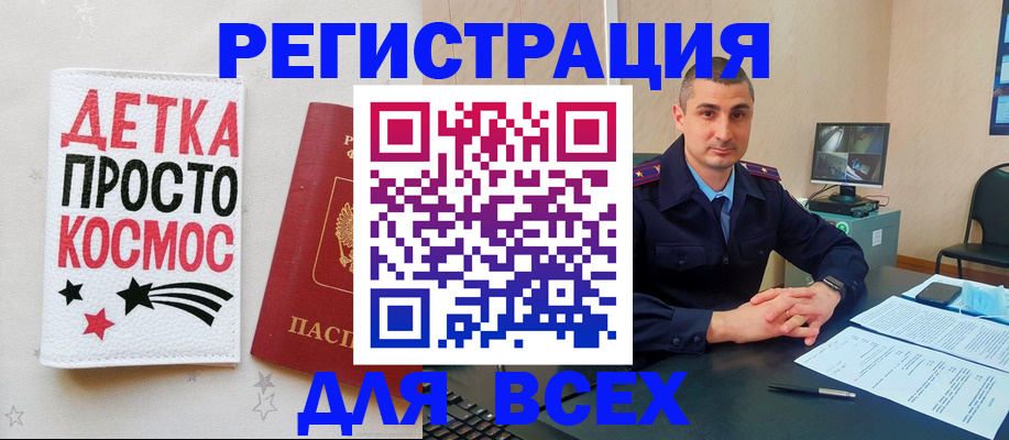 прописка в Челябинской области