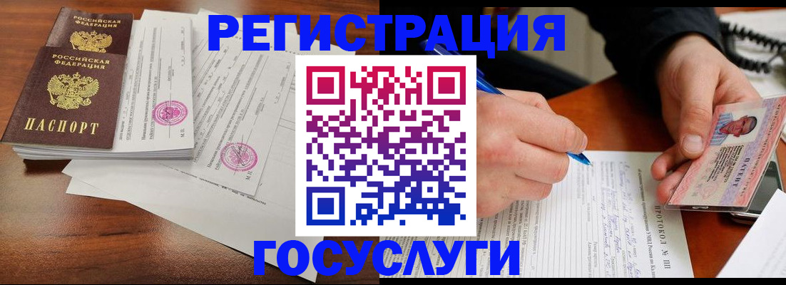прописка ребенка в Челябинской области